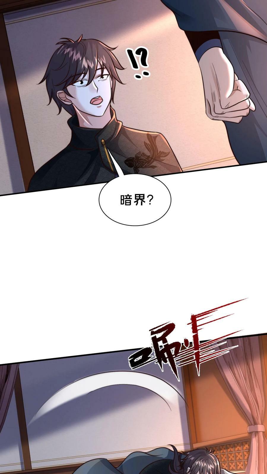 第200话 小友，你师父呢？40