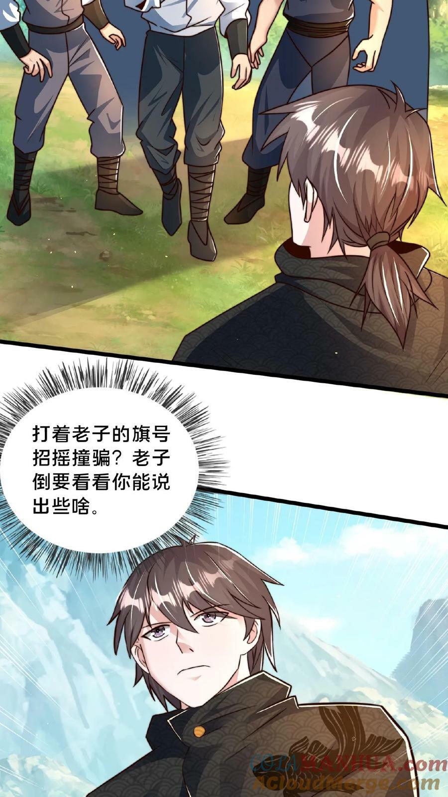 第153话 有价无市哦亲26