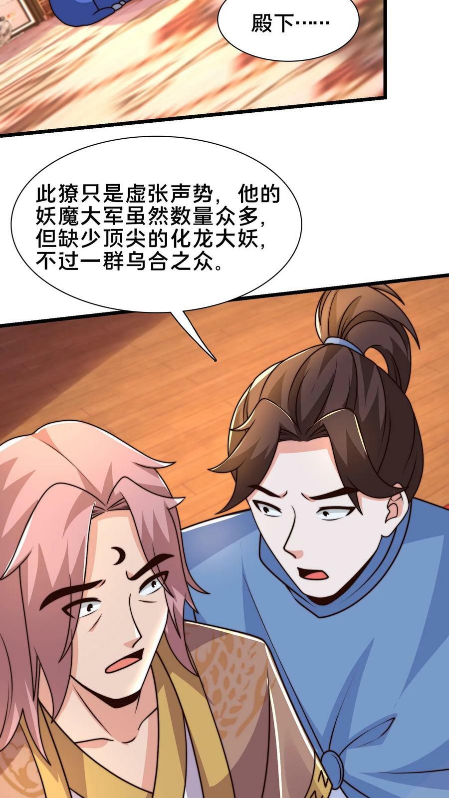 第212话 没见过世面的完蛋玩意21