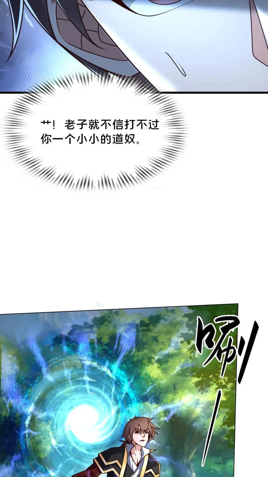第304话 这是啥玩意儿？26