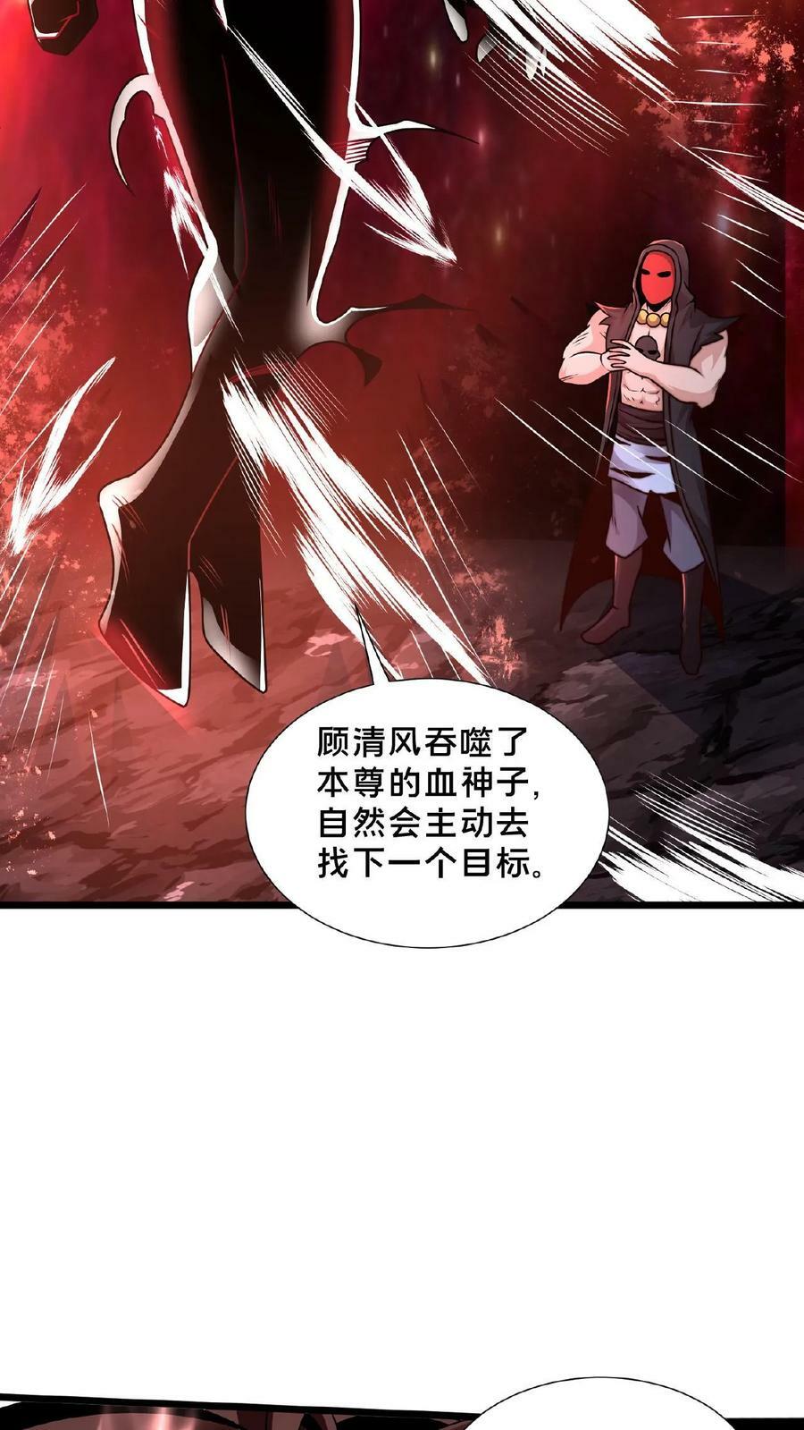 第114话 龙神功5