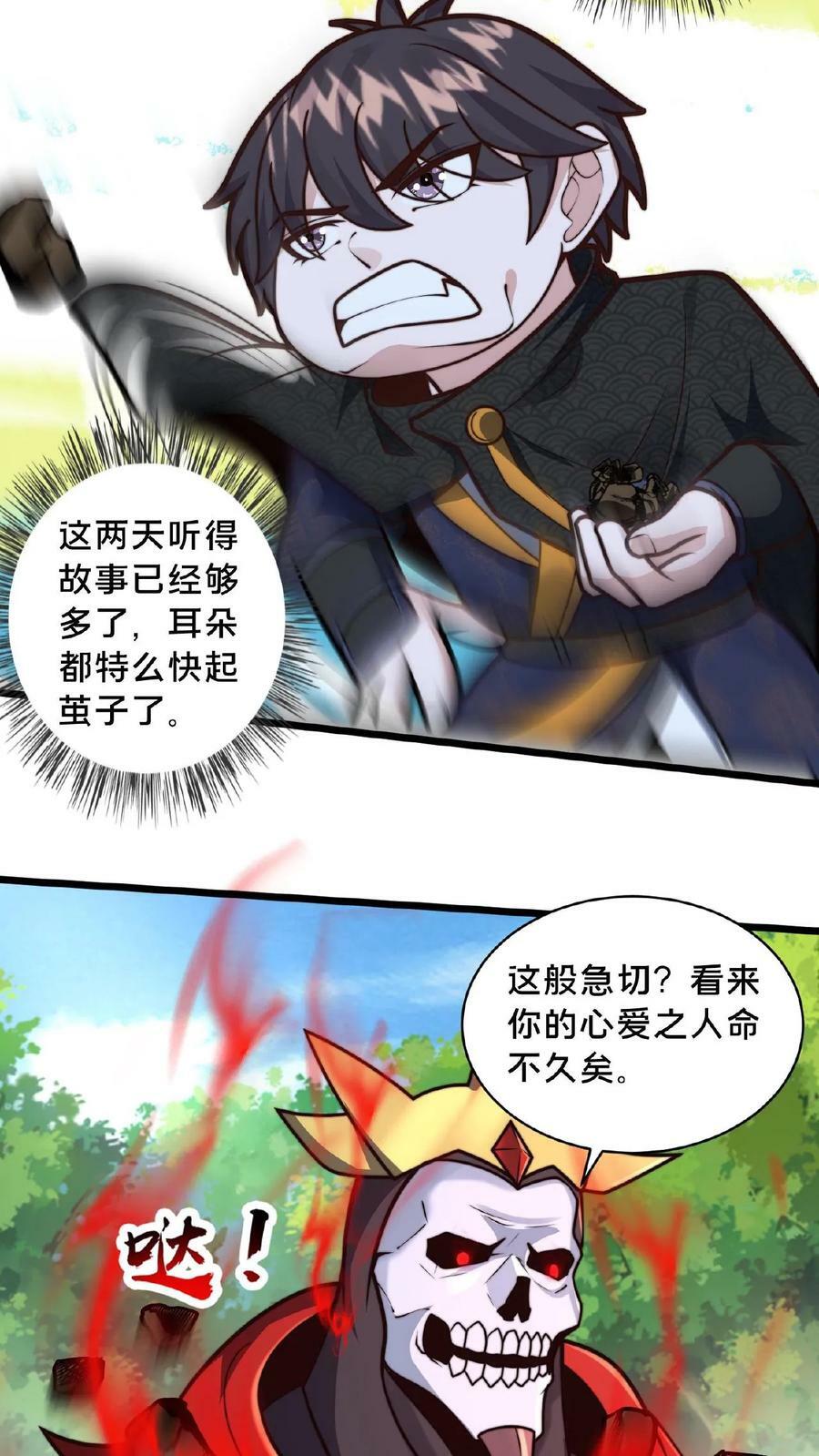 第167话 先收钱后办事7