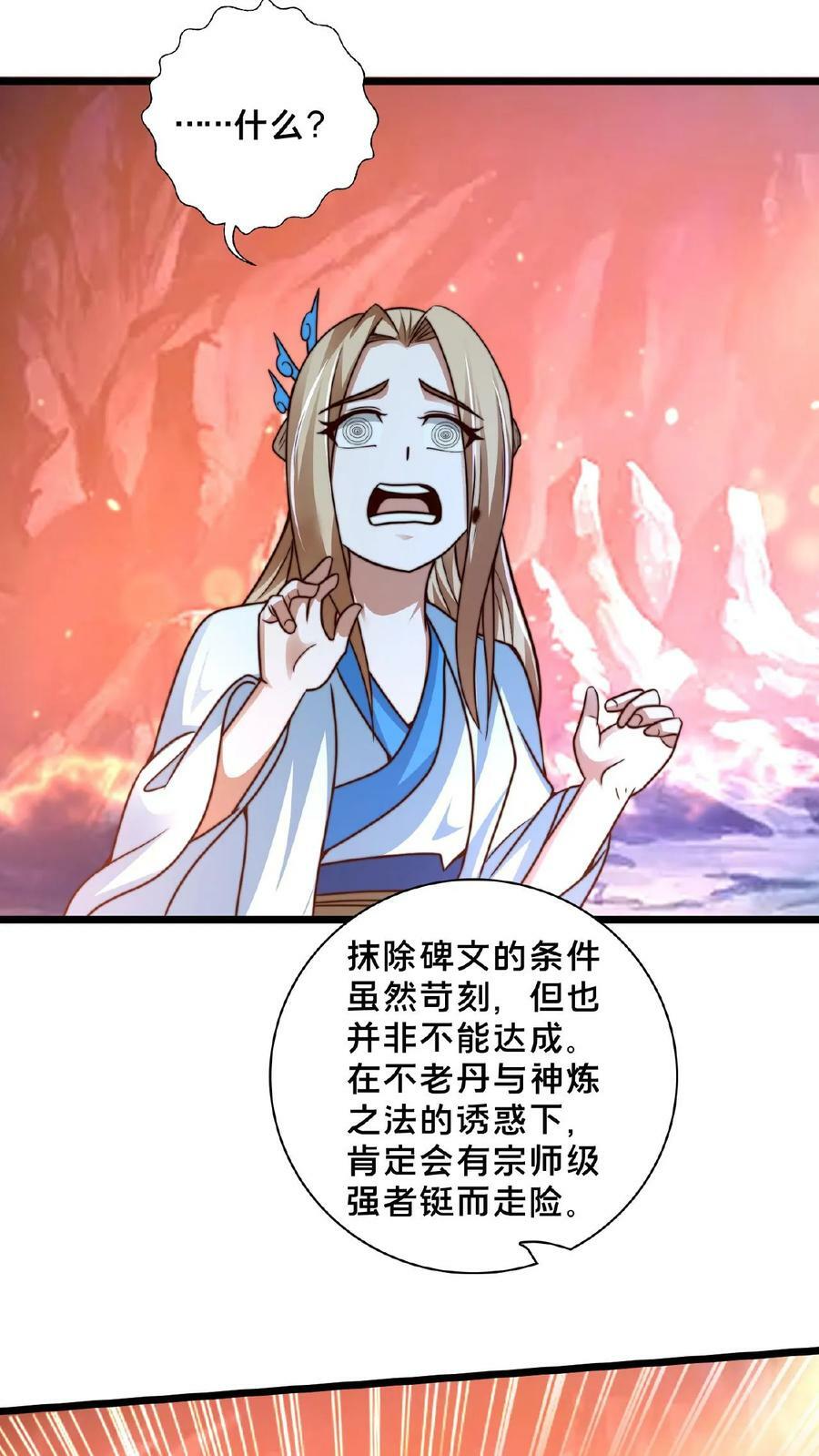 第155话 我是走进来的38