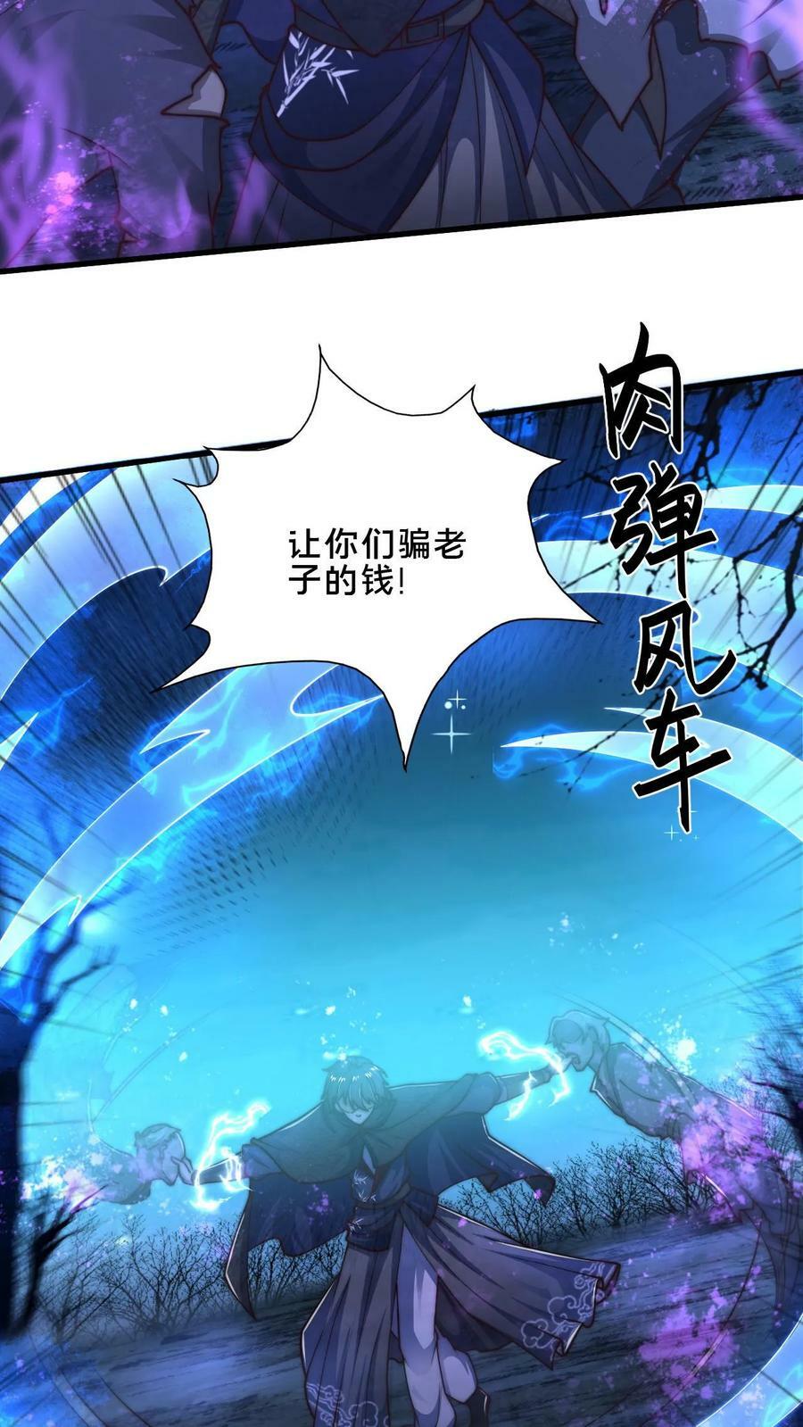 第58话 被控制的尸体17