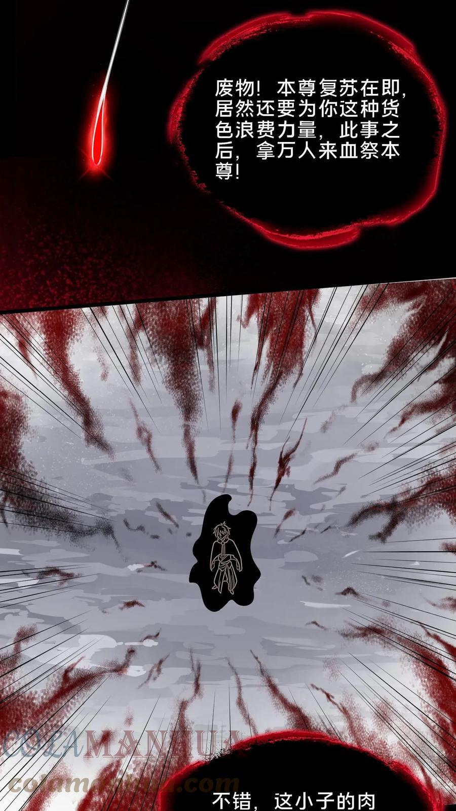 第66话 丹道30