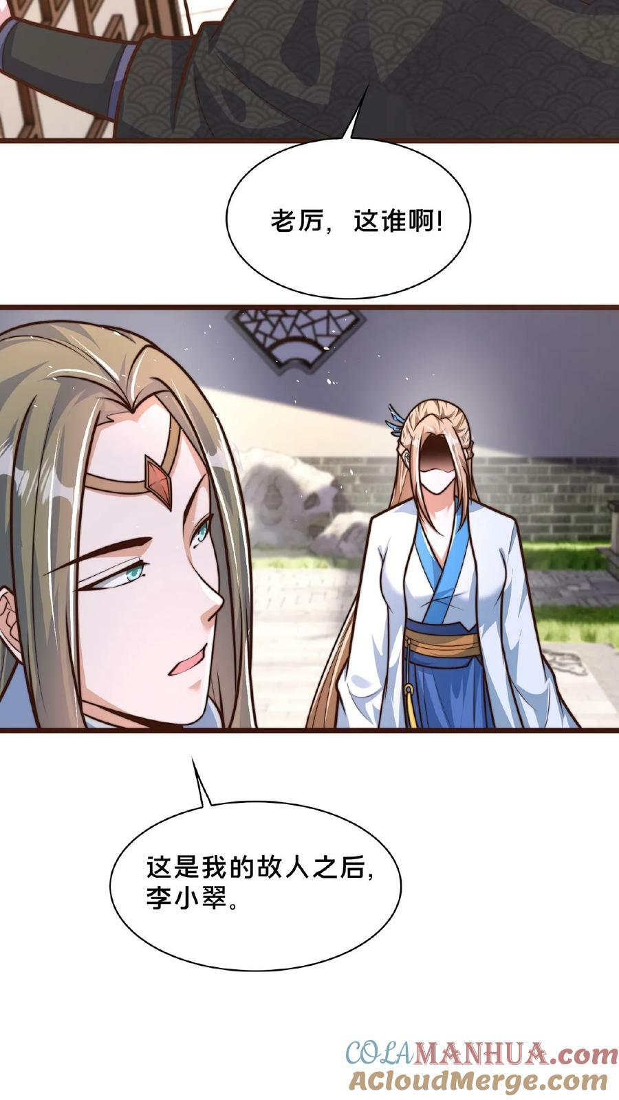 第147话 没胸没屁股8