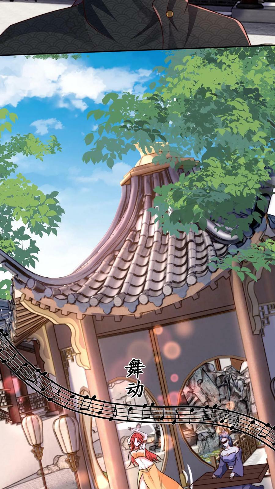 第195话 俺要统领镇魔司43