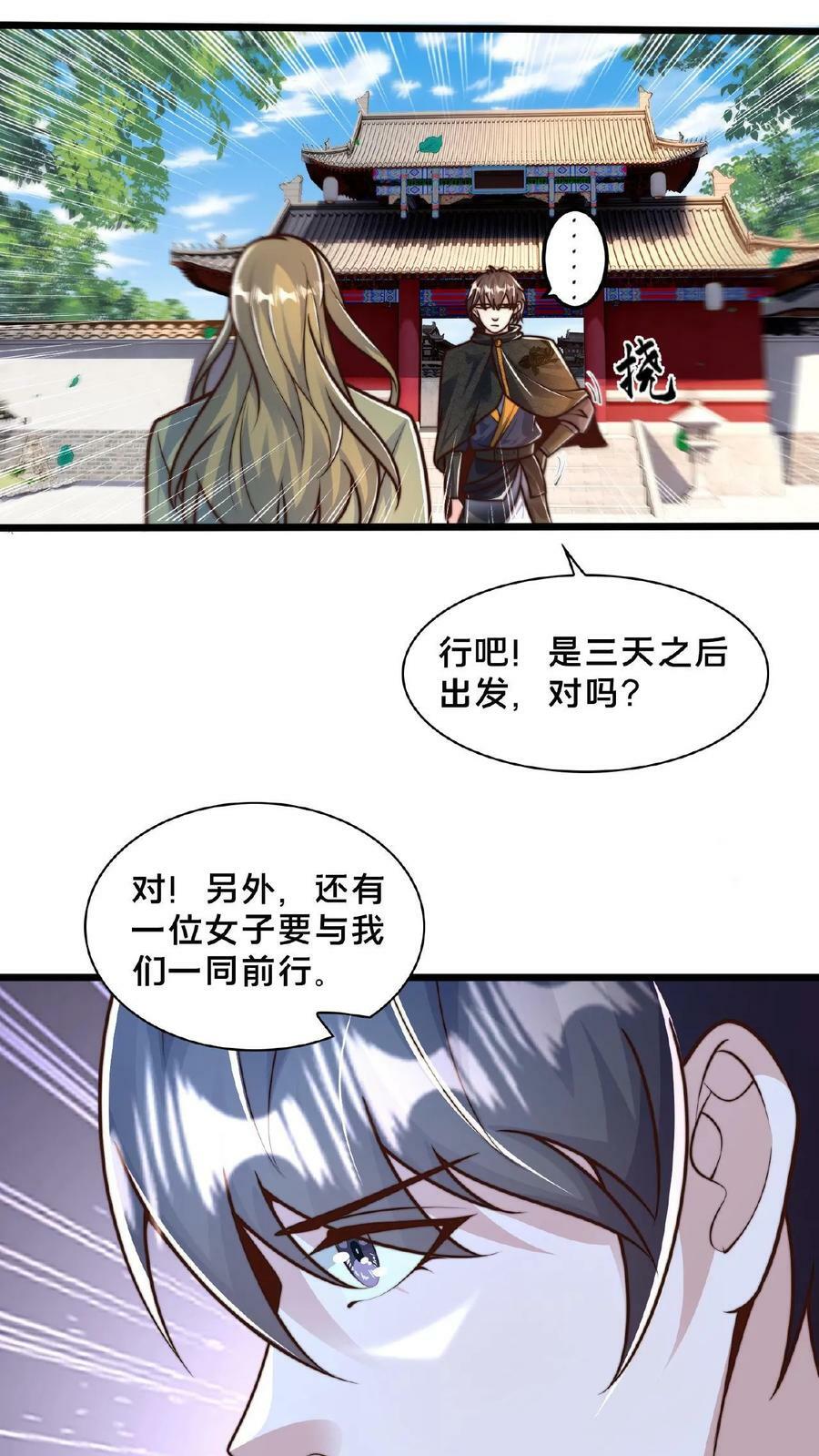 第146话 自作孽不可活7