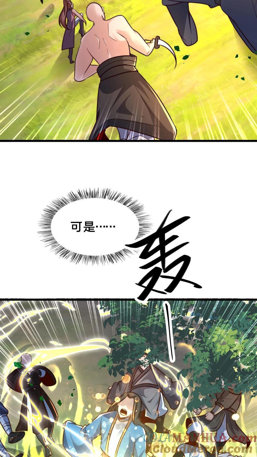 第231话 天外妖魔？我熟啊！28