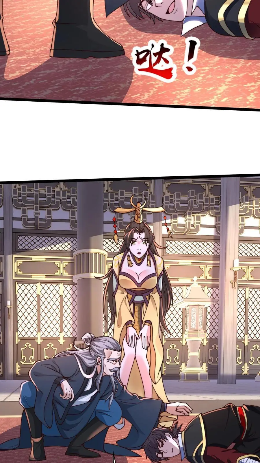 第255话 他想杀我5