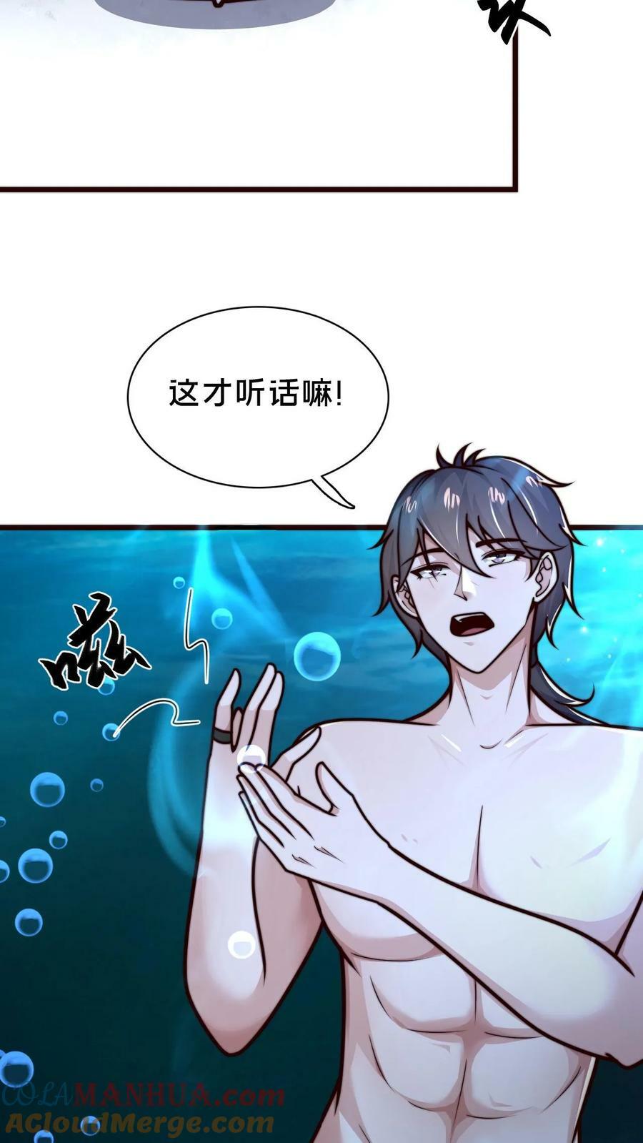 第106话 他这么大方？4