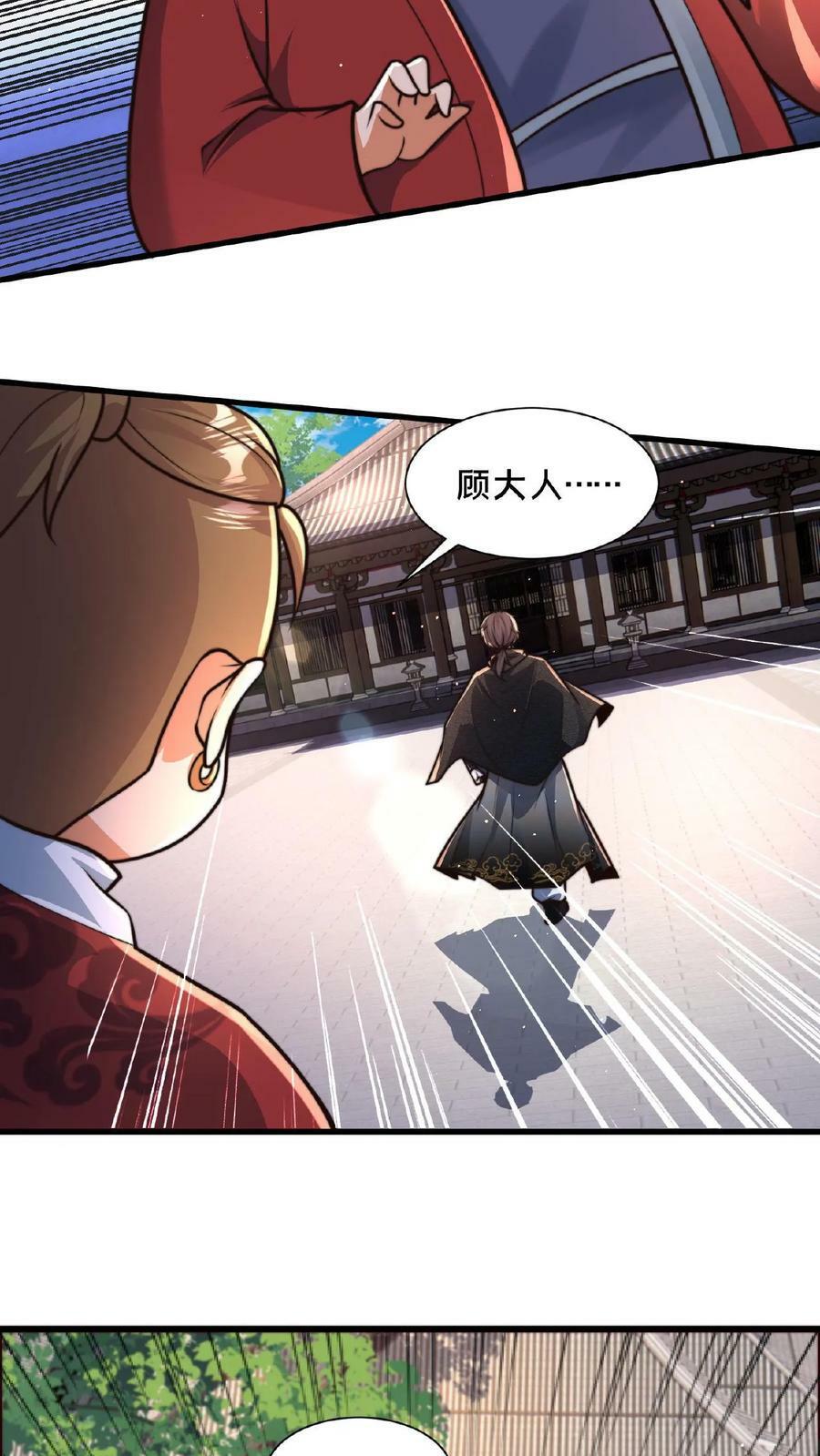 第109话 送上门的蒲妖大礼包5
