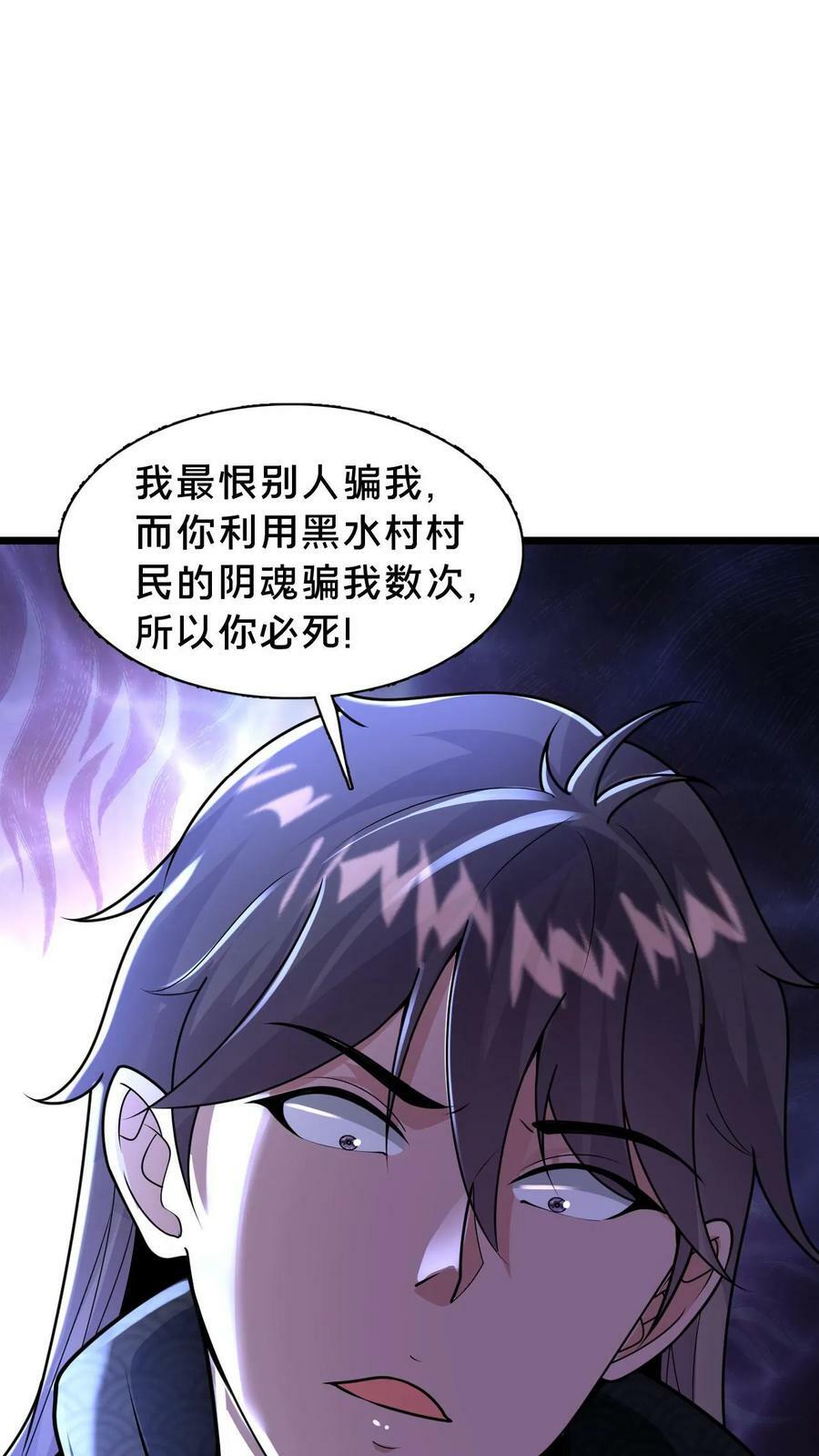 第66话 丹道13