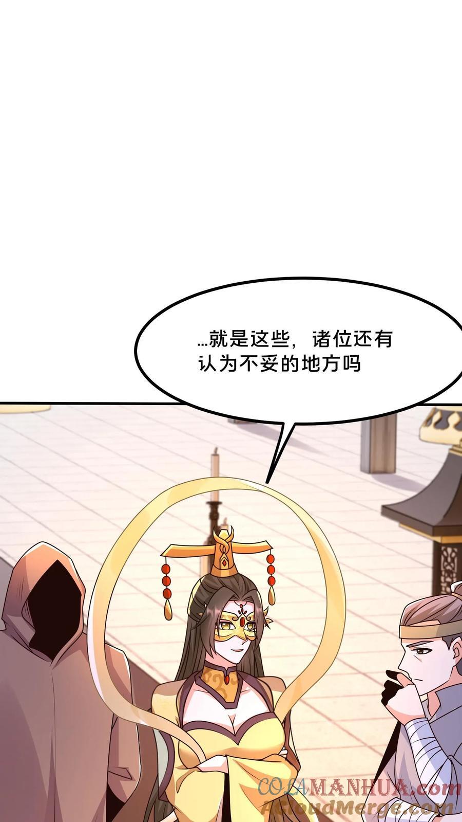 第238话 得注意人设39