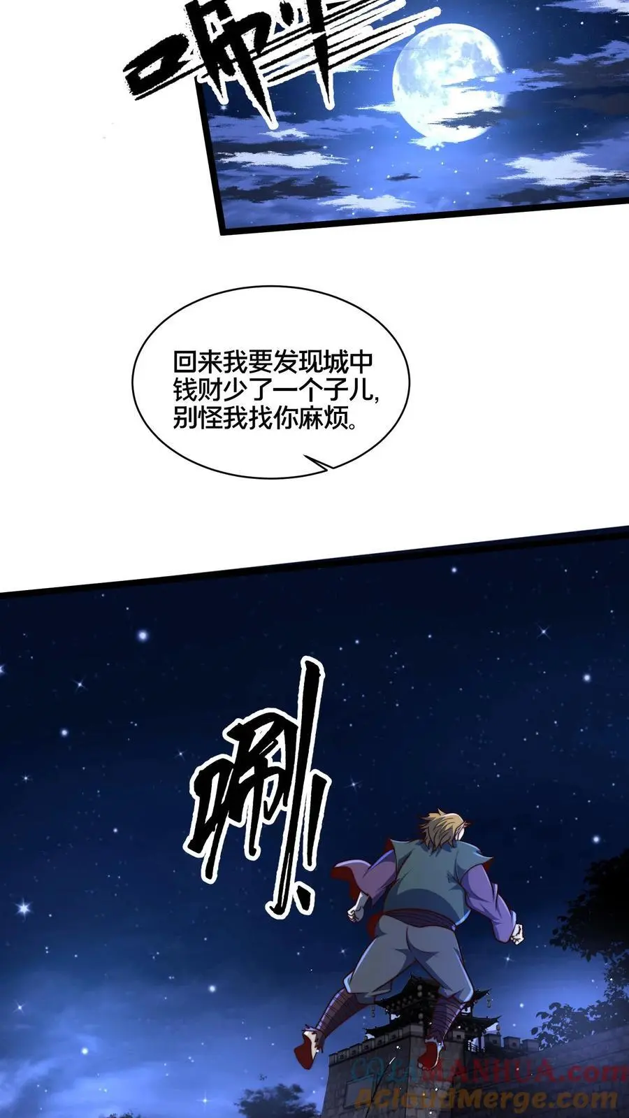 第268话 弱鸡，你行不行啊！14