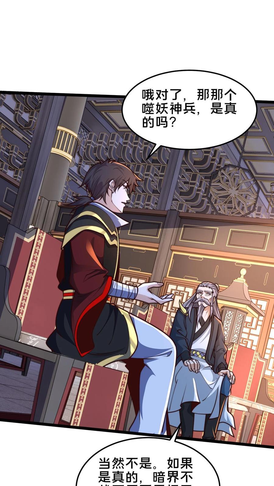 第245话 圣族的帮手31