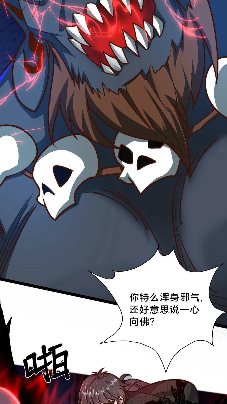 第205话 他裂了！他裂了！他裂了！25