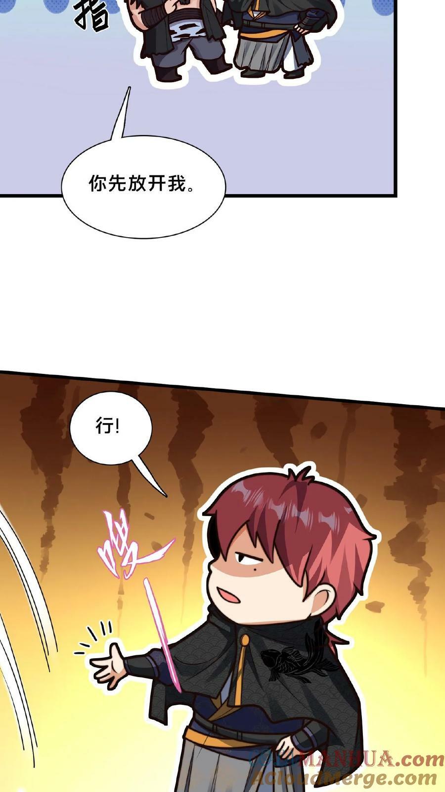 第135话 你跑啥？36