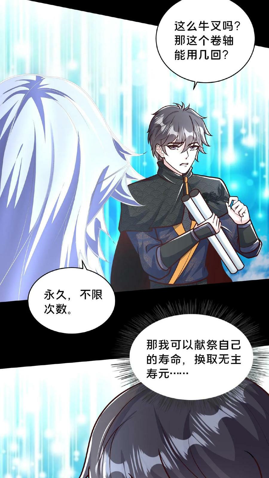 第158话 另类延寿秘诀29