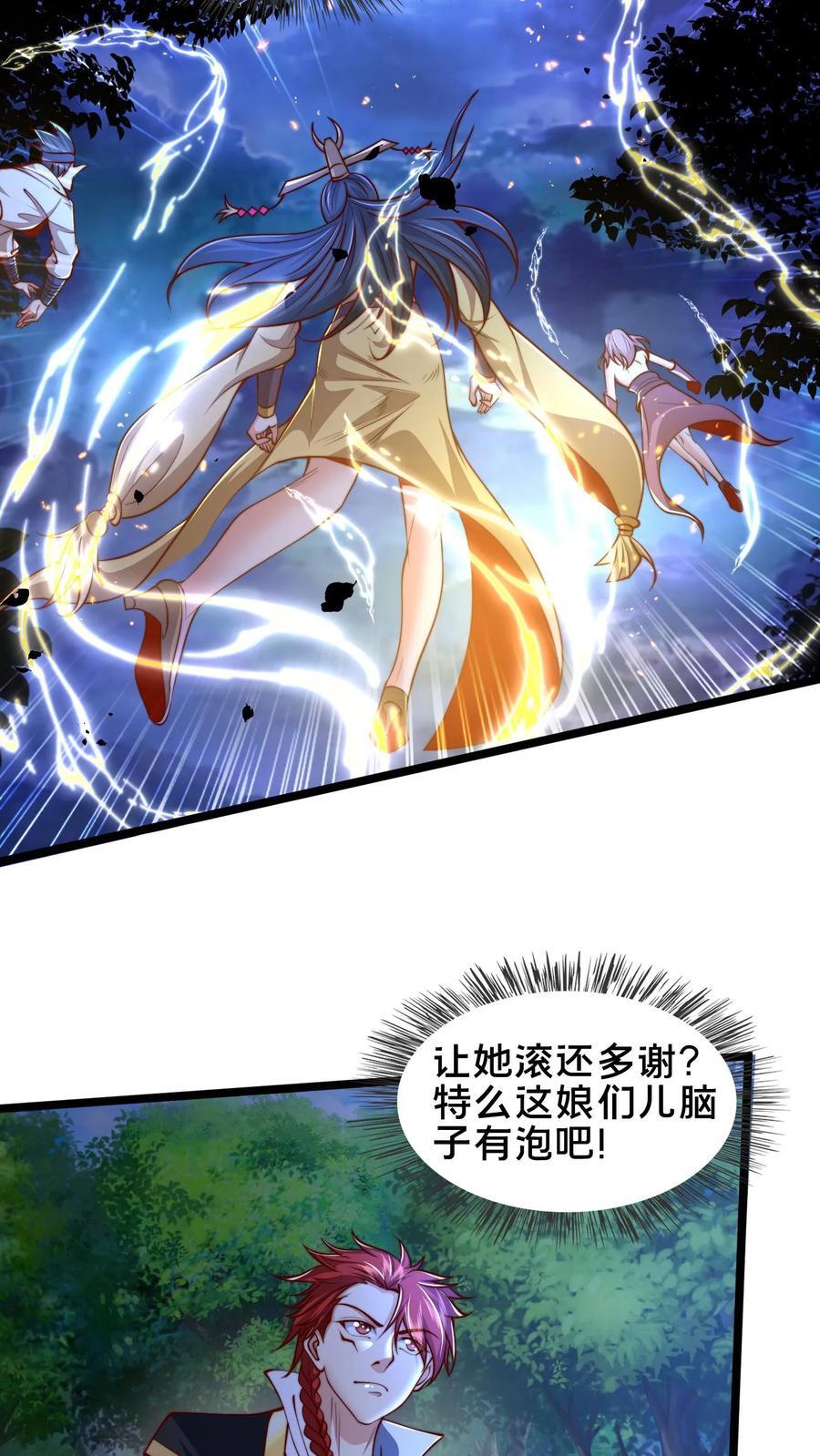 第241话 躲远点，知道吗？21