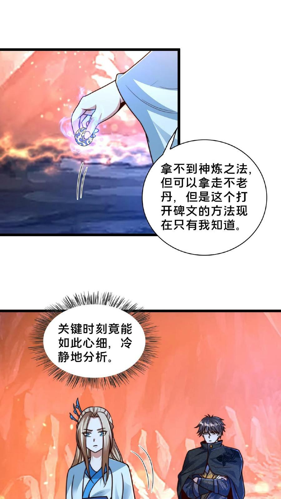 第155话 我是走进来的40