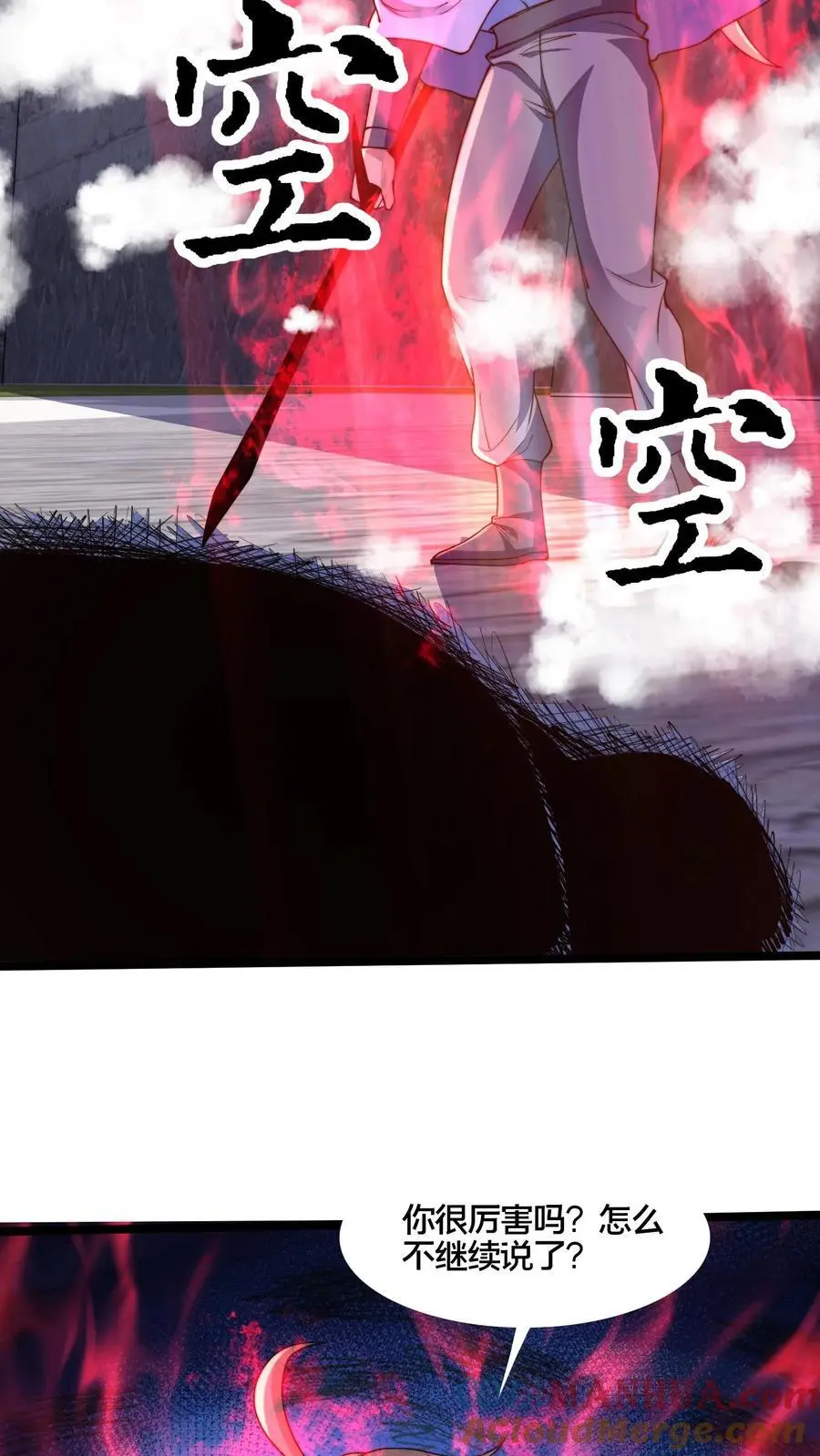 第265话 我那几千年的棺材本啊！38