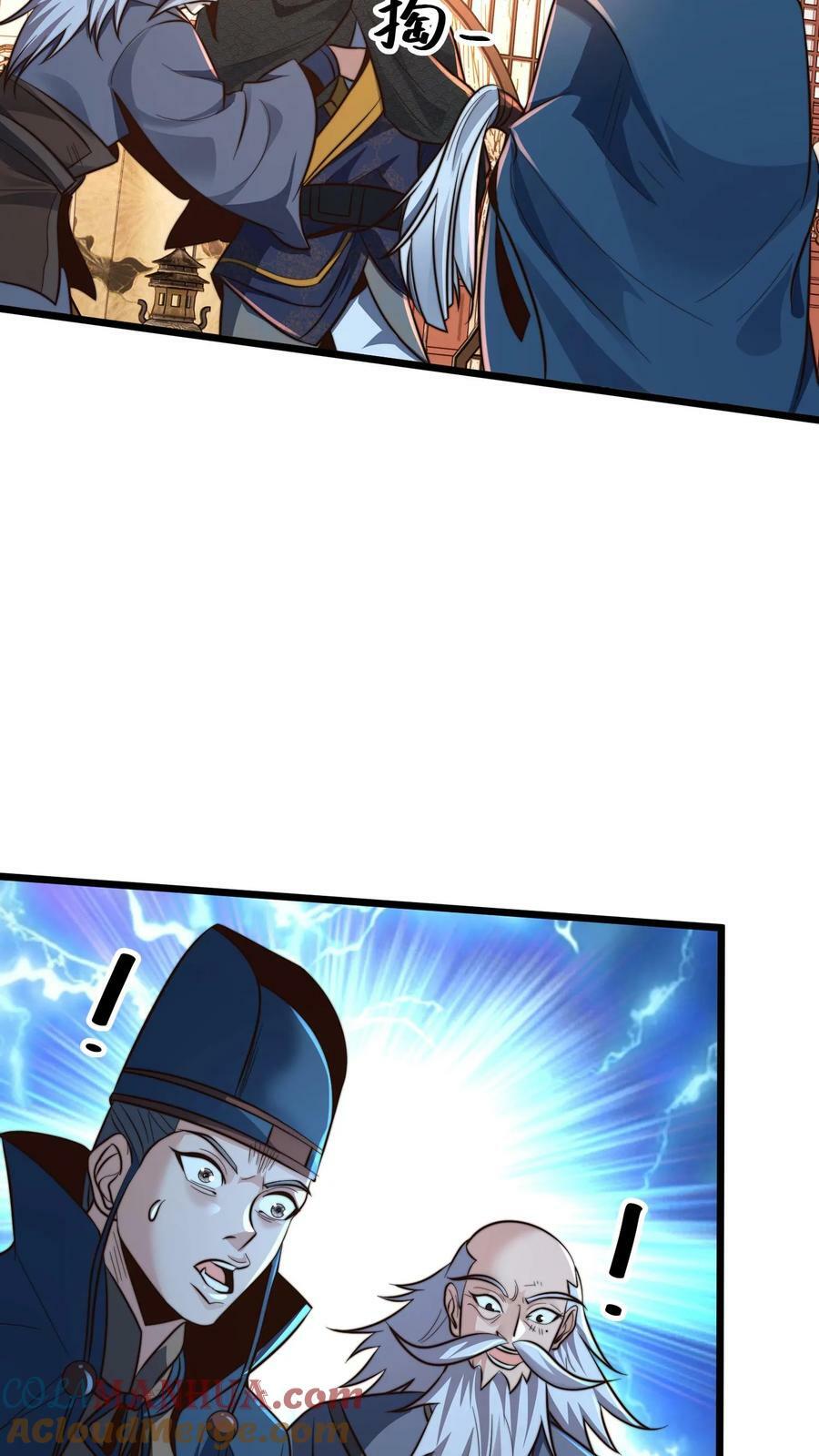 第184话 你咋这么有钱24