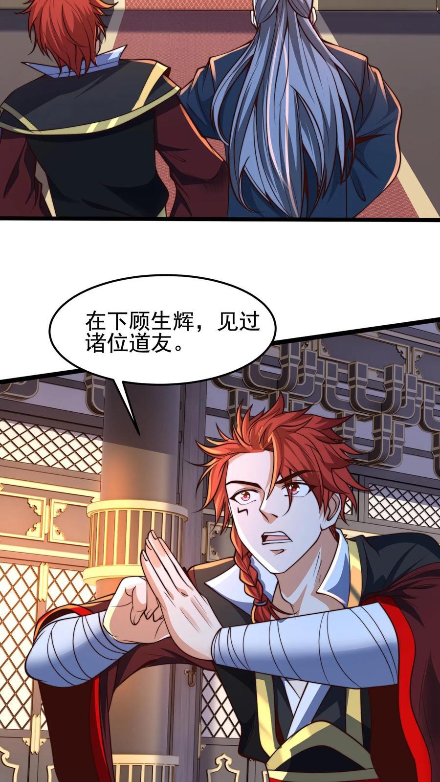 第237话 表现不错啊！37