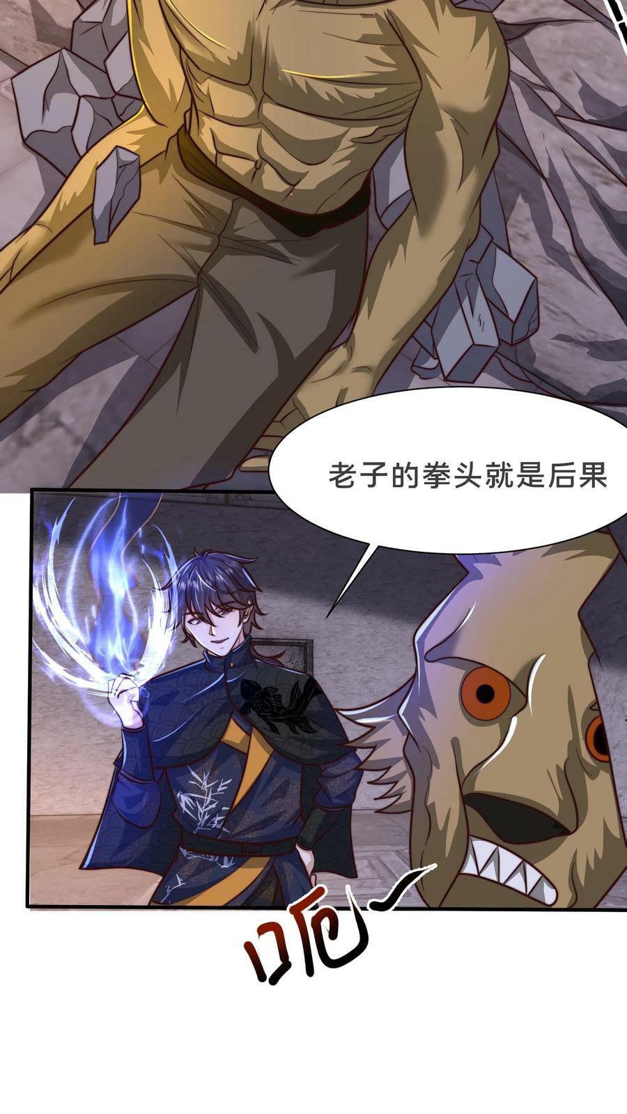 第206话 嘤嘤嘤别打了，人家这就臣服7