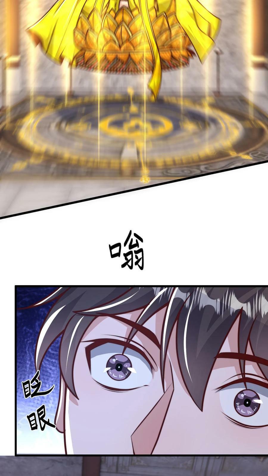 第202话 最高级别的妖怪，我来了！25
