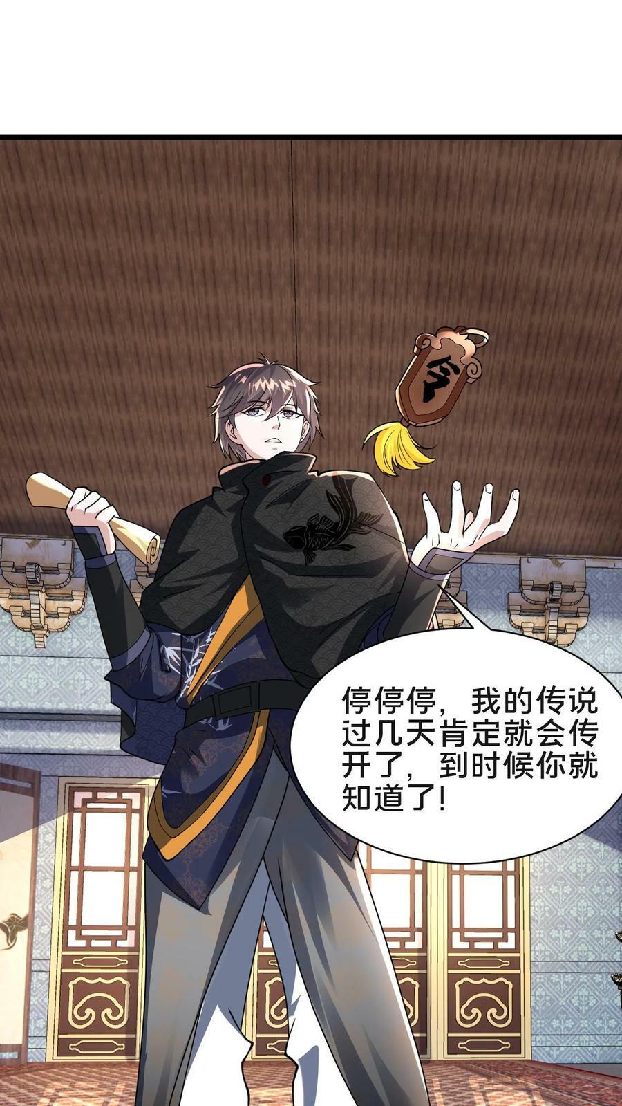 第81话 献祭老槐树25