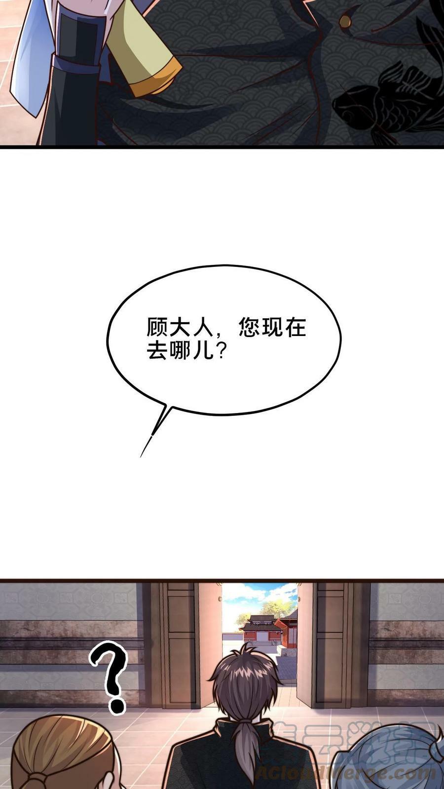 第97话 莫挨老子36