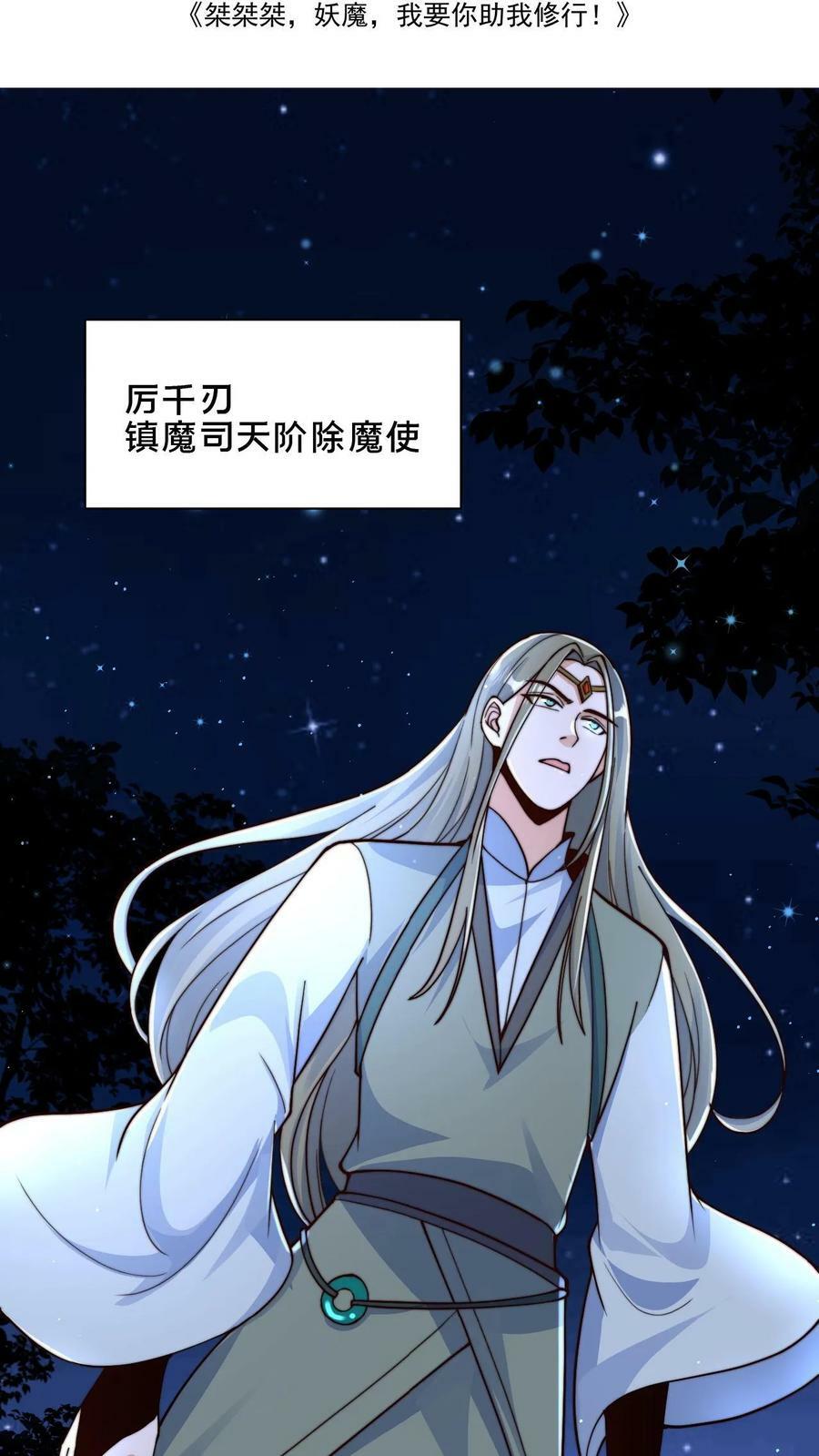 第42话 血魔教的挑衅信号1