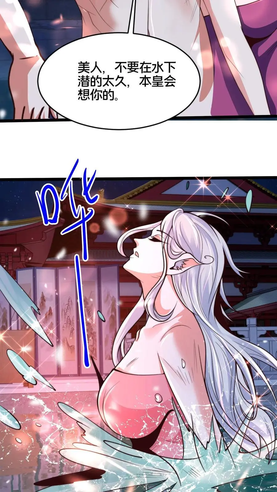 第274话 背叛青魔皇31