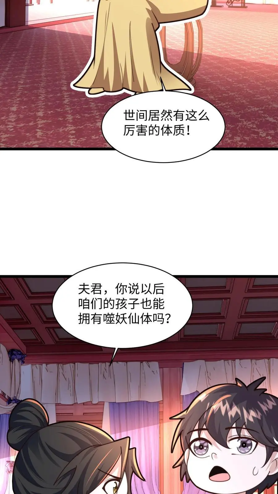 第287话 突破神境37