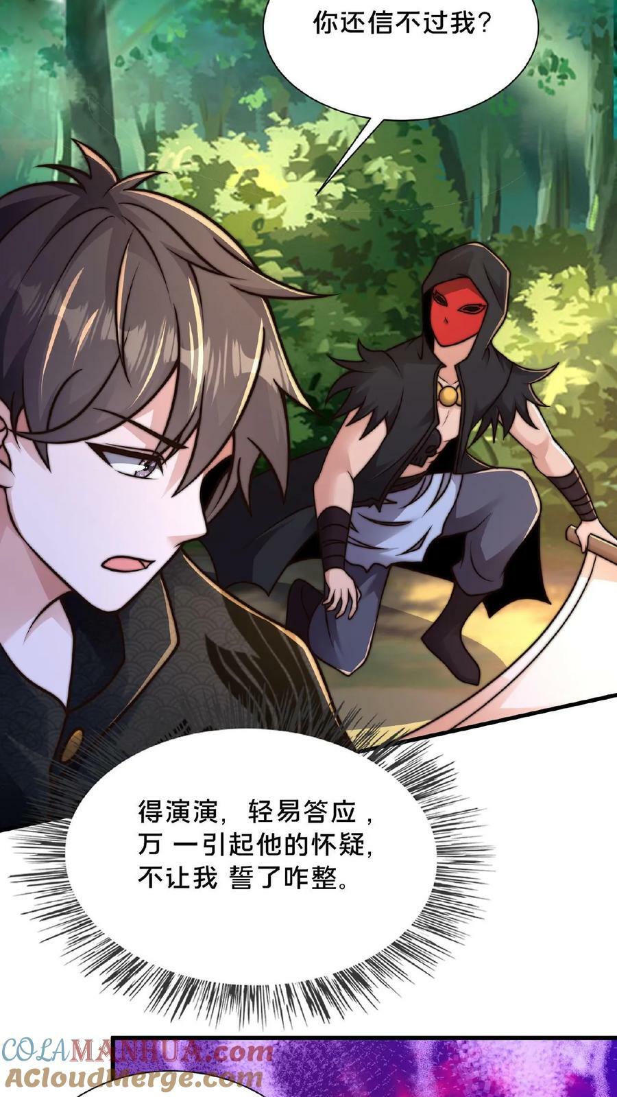 第124话 不要脸12