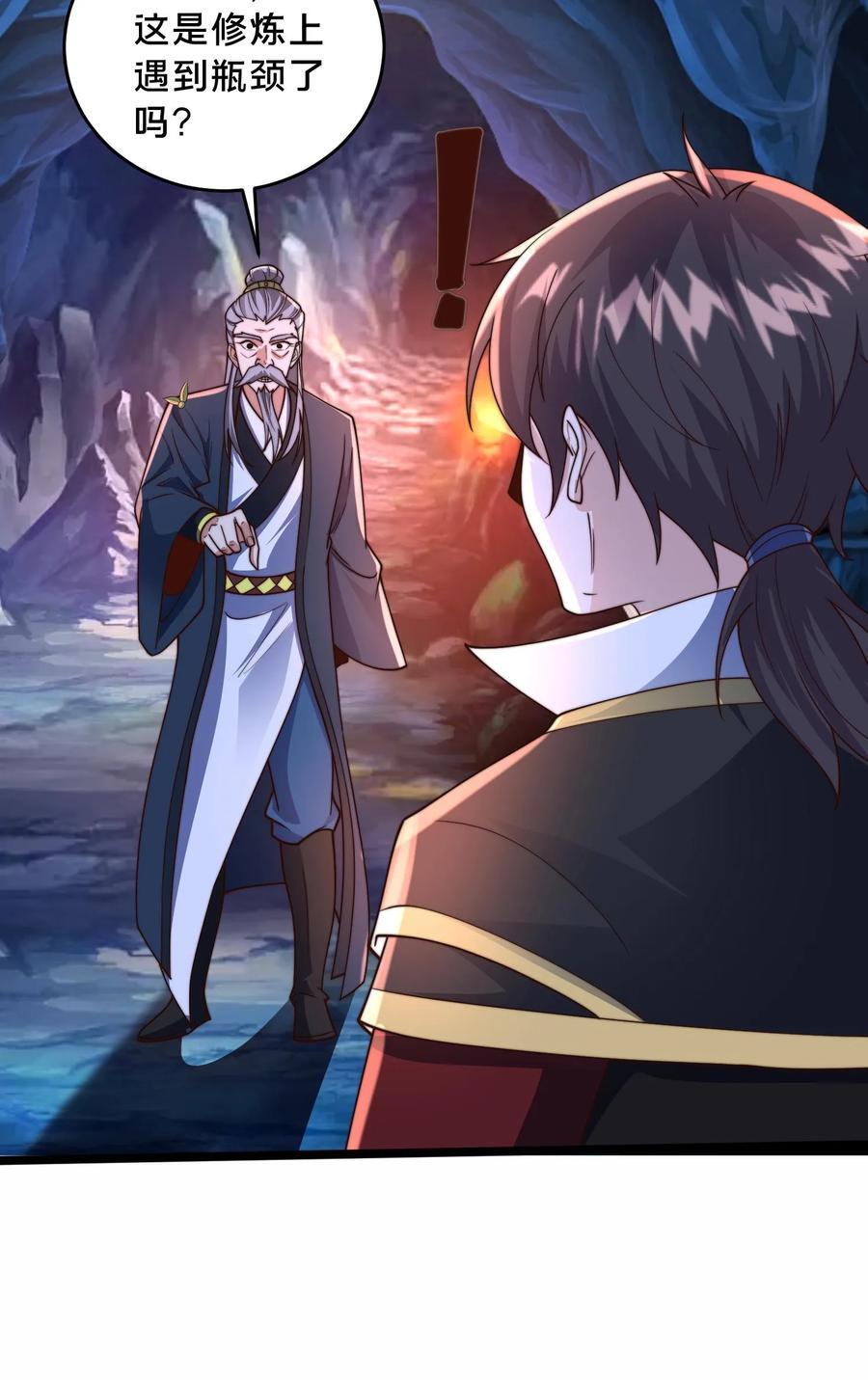第246话 小尸魅来跳个舞吧！27
