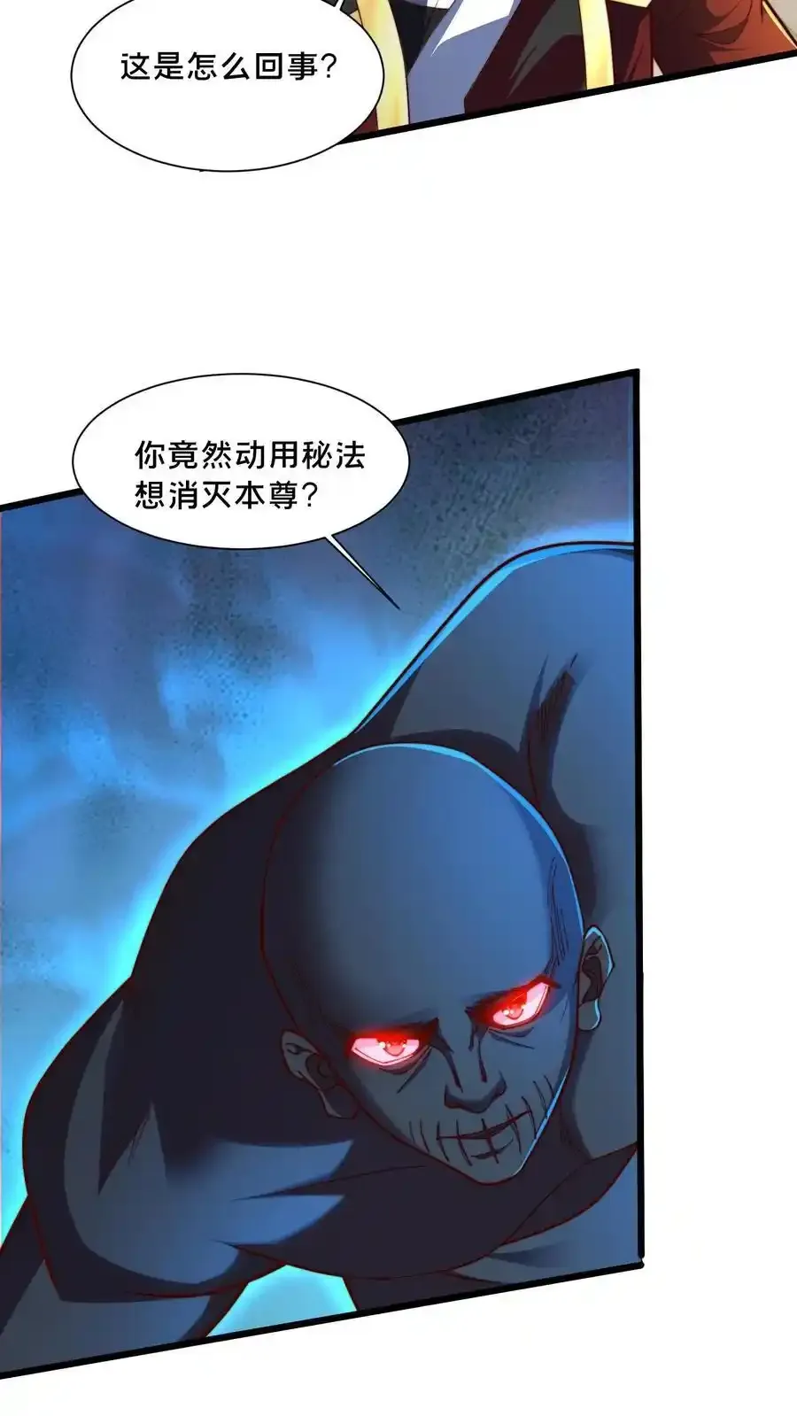 第300话 这一招绝了55