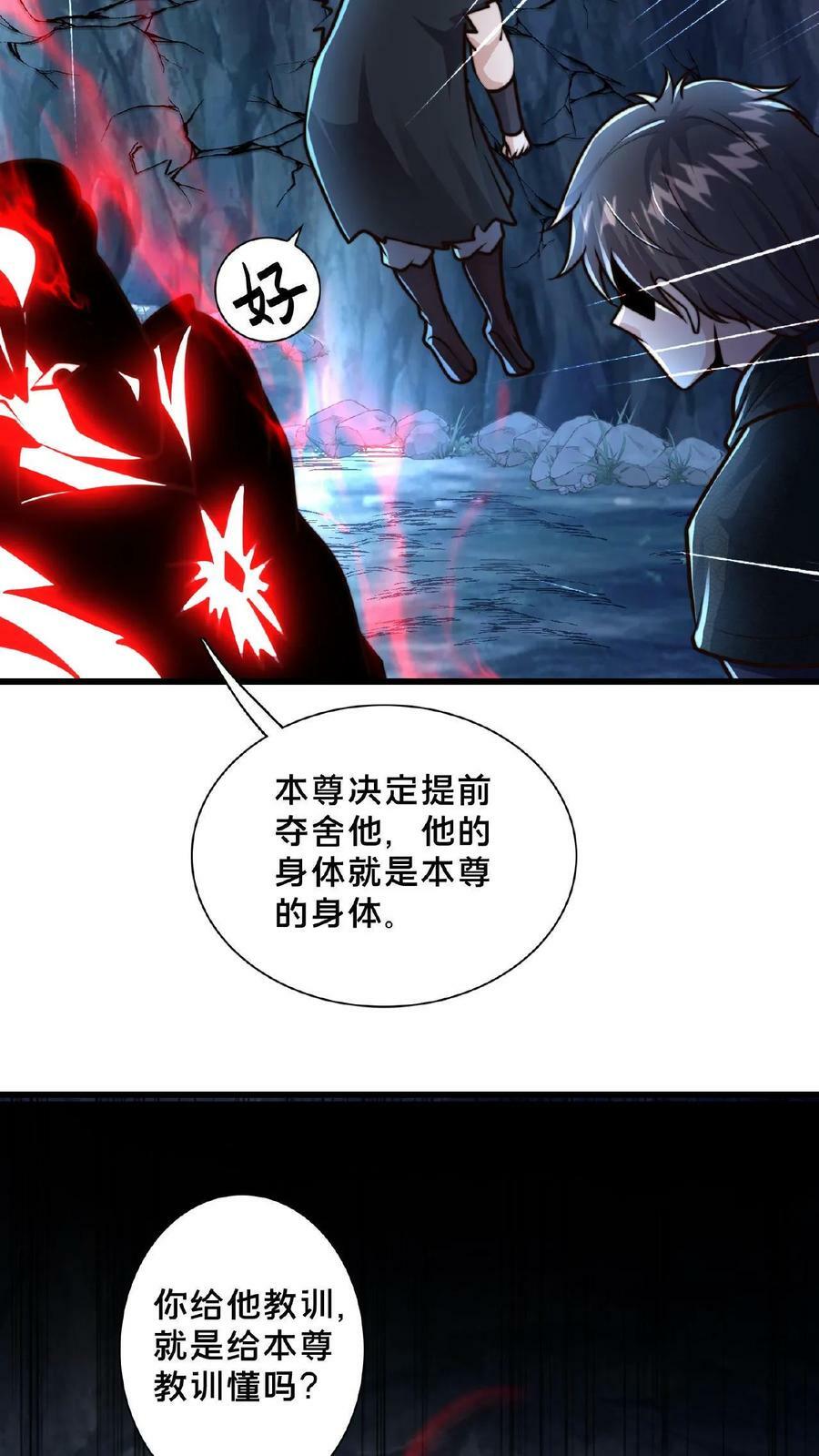 第130话 别给老子添乱25