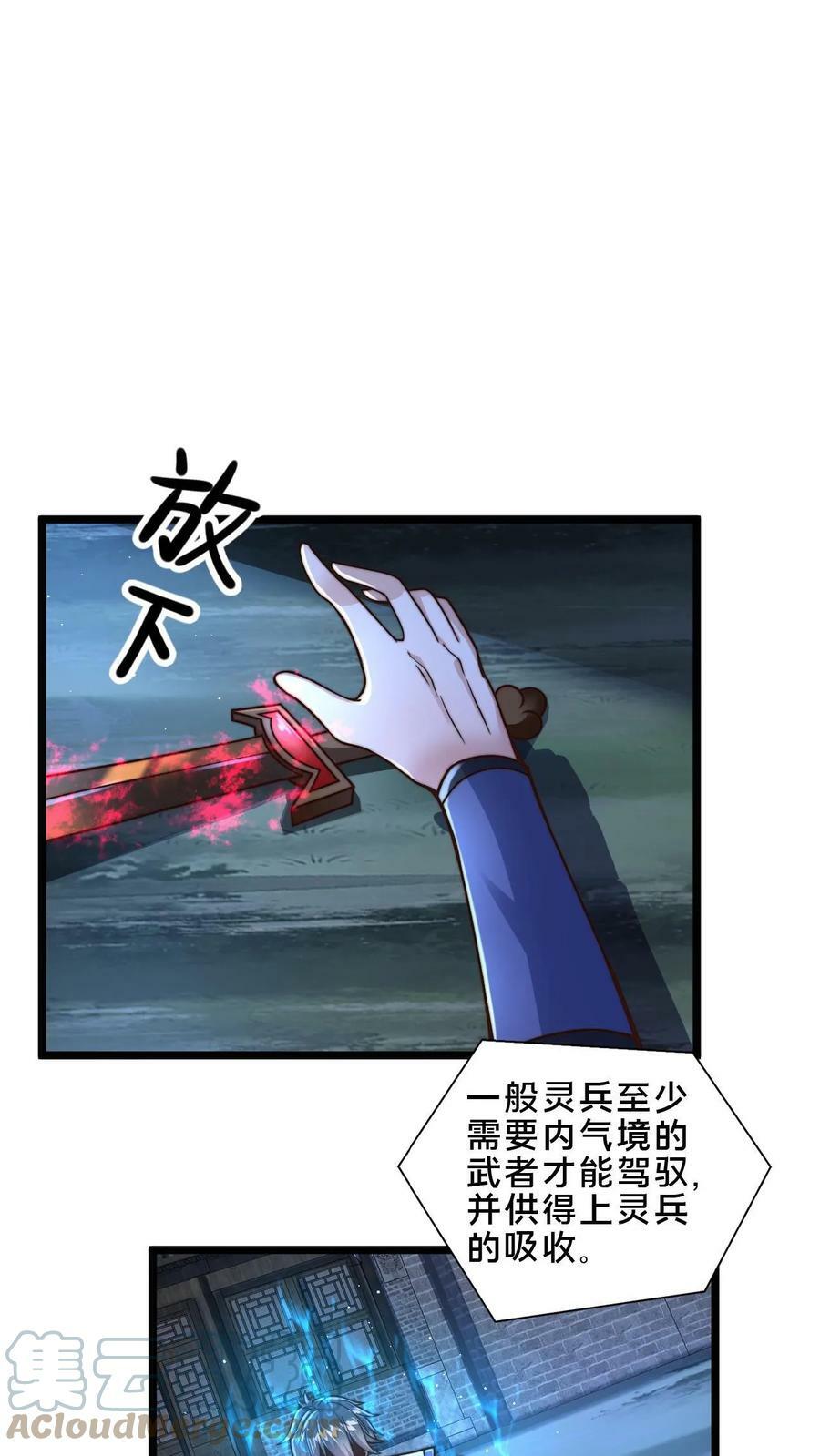 第16话 诡异的山神庙8