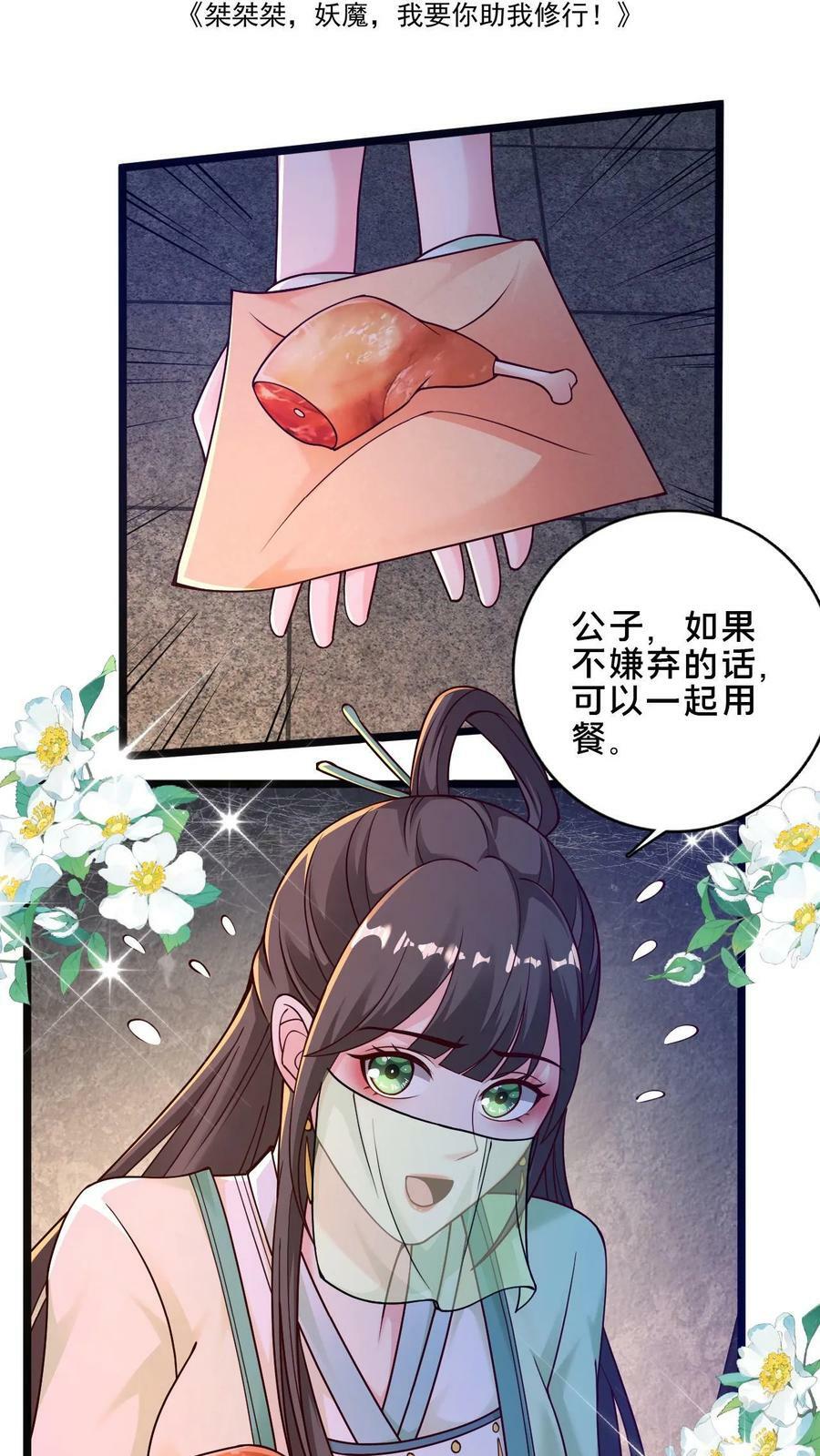 第18话 元老我们是同乡啊1