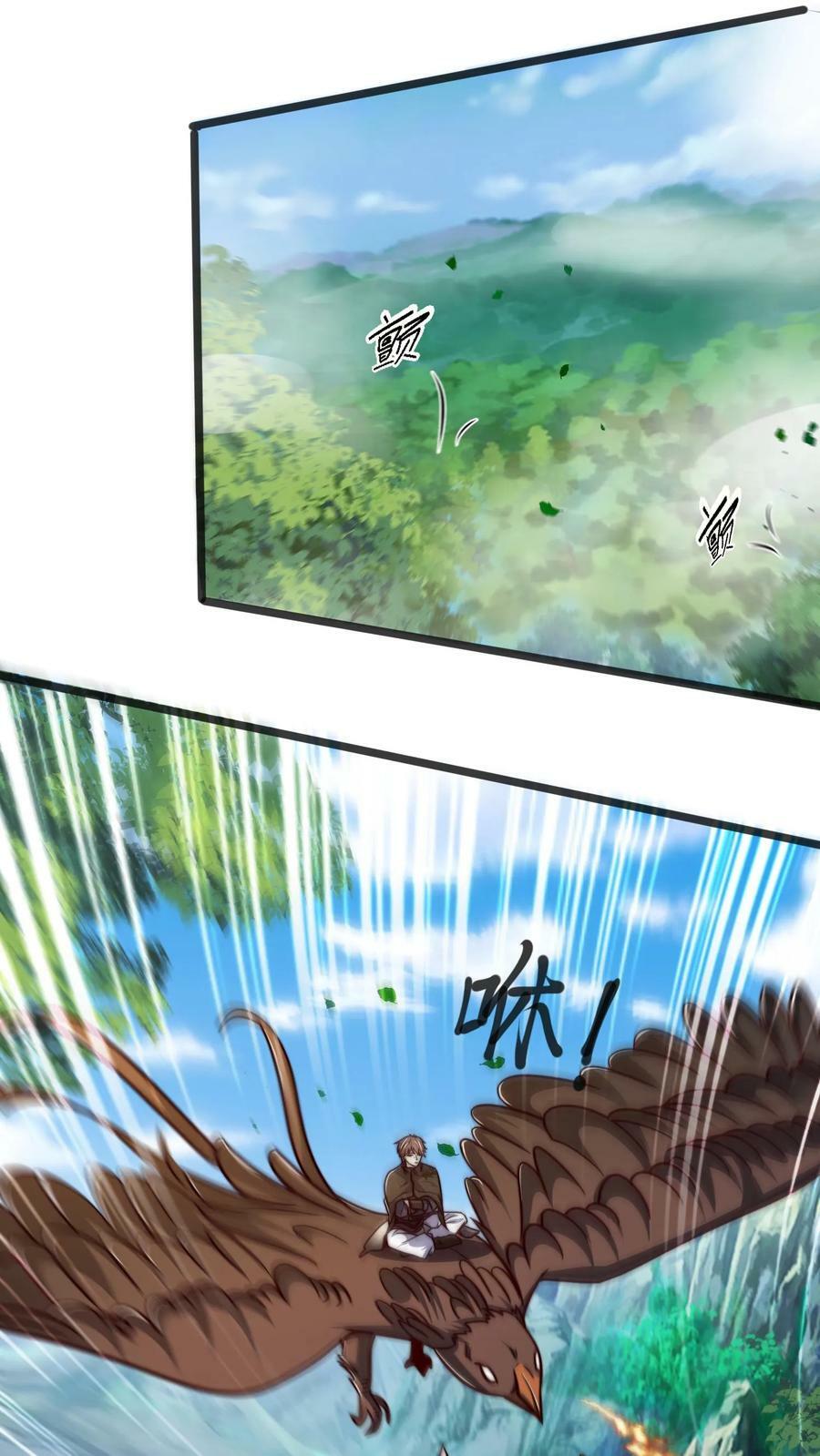 第172话 呦！你来接我了？17