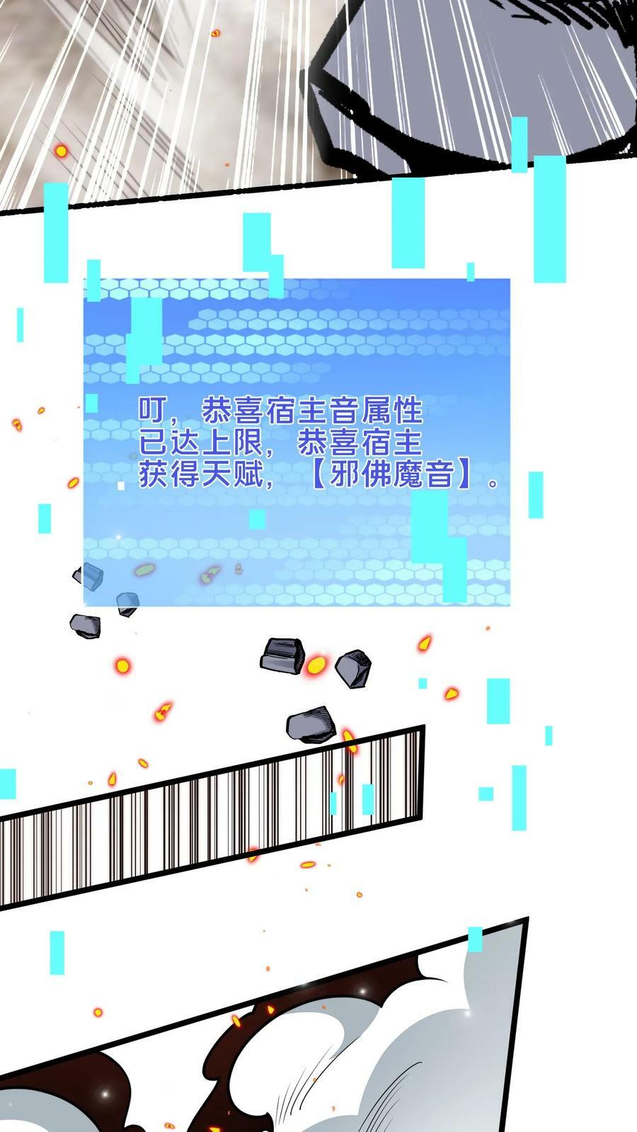 第203话 邪佛17