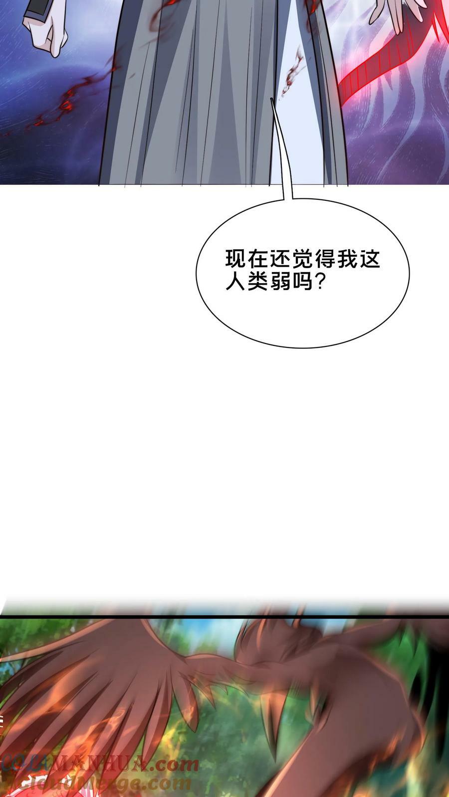 第178话 来来来，我让你打我28