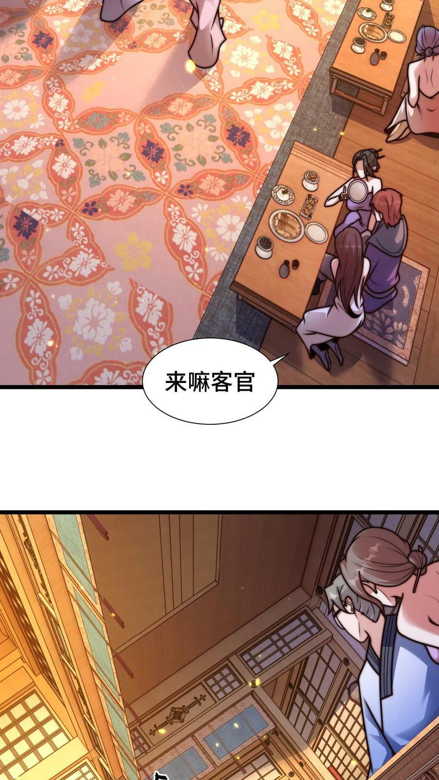 第83话 翻牌子17