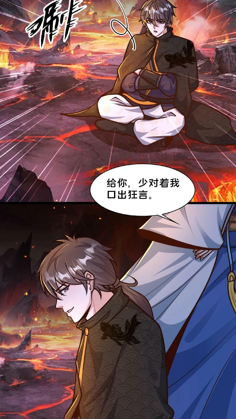 第151话 新的发财之路17
