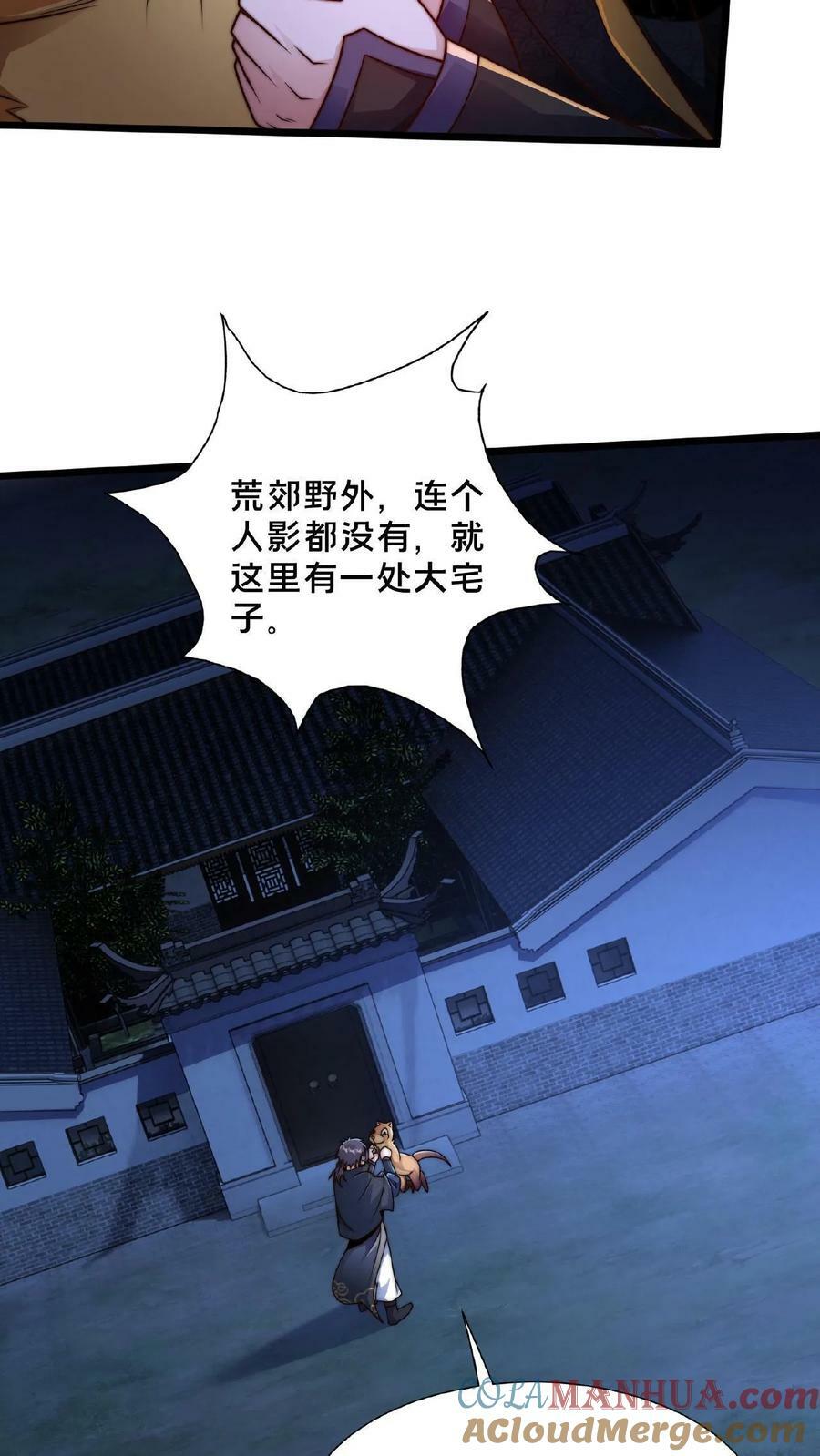 第142话 纸片做的美人20