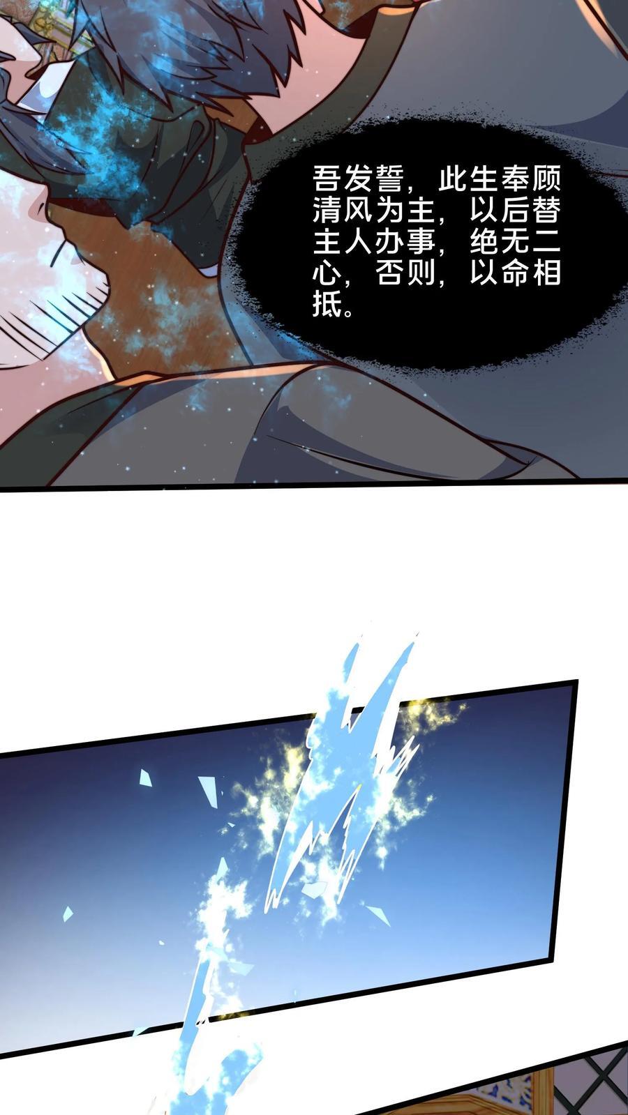 第224话 那我来当这个皇帝吧！23