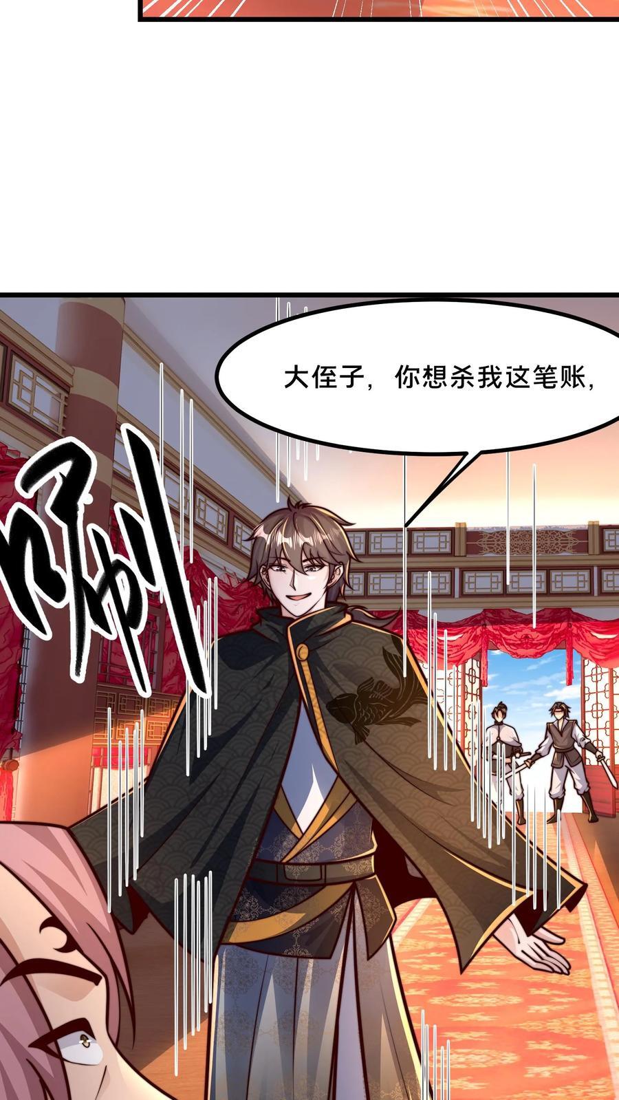 第222话 现在该跟你算账了44