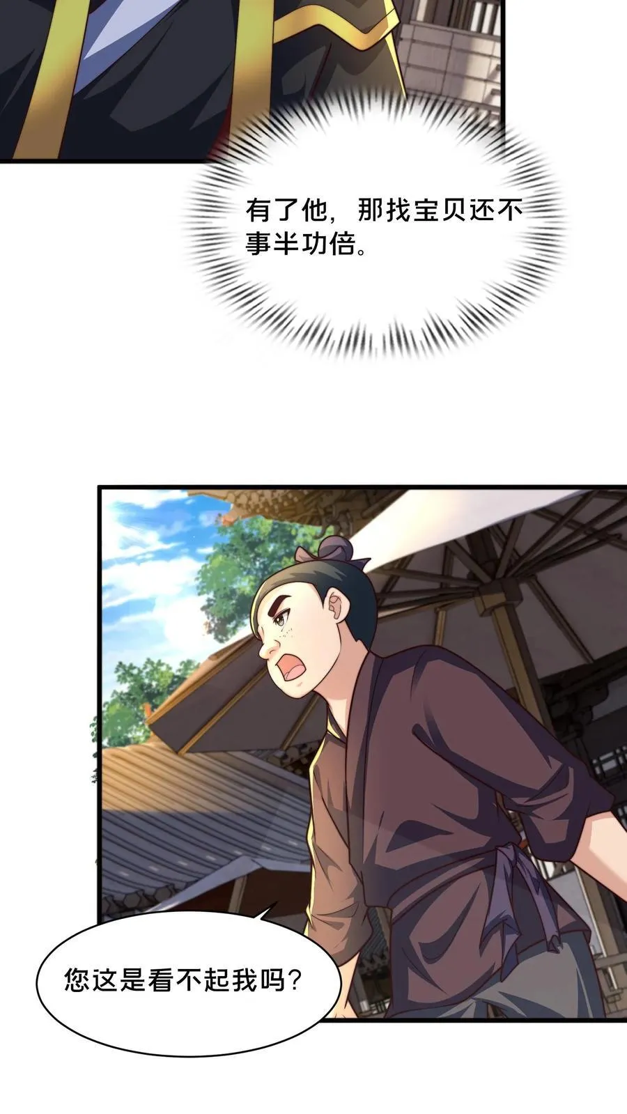 第305话 你是来找事的？11